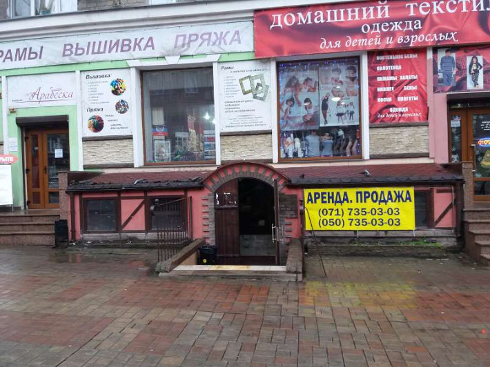 Продам помещение 276 м2 в центре Донецка. - фото 1