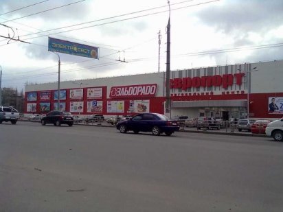 м.Херсон, ТЦ "Європорт" Херсон