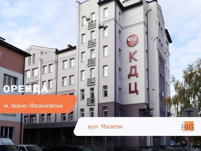 Приміщення під клініку з якісним ремонтом у центрі за вул. Мазепи Ивано-Франковск
