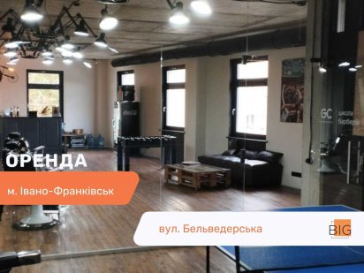 Офісне приміщення в центрі міста з ремонтом за вул. Бельведерська, 10А Івано-Франківськ