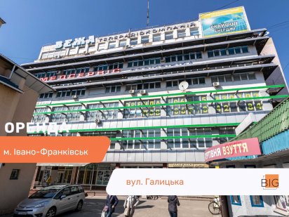Оренда будівлі в центрі міста для комерції за вул. Галицька Івано-Франківськ