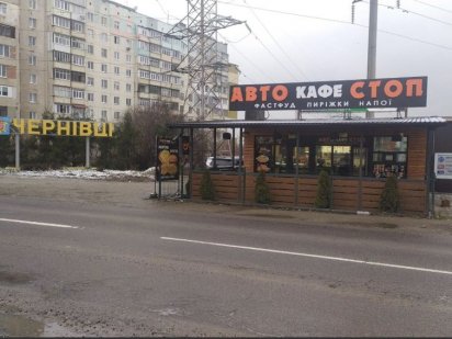 Оренда автокафе фасад на впроти АТБ Черновцы