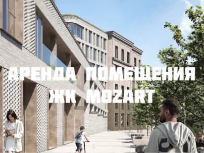 Аренда помещения с ремонтом ЖК Моцарт, Центр Дніпро