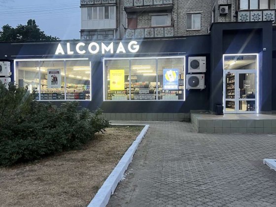 Продам діючий магазин по вул. Варненська Київський р-н. Черемушки, Одеса Одеса