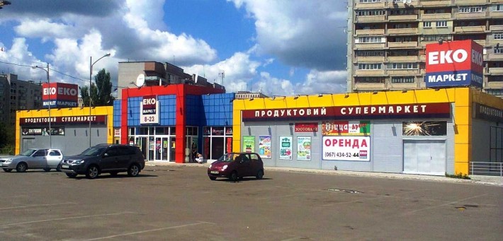 Житомир, просп. Незалежності 45/1,  900м2, в будівлі з супермаркетом - фото 1