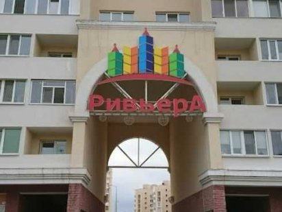 Аренда. Помещение в ЖК Ривьера Миколаїв