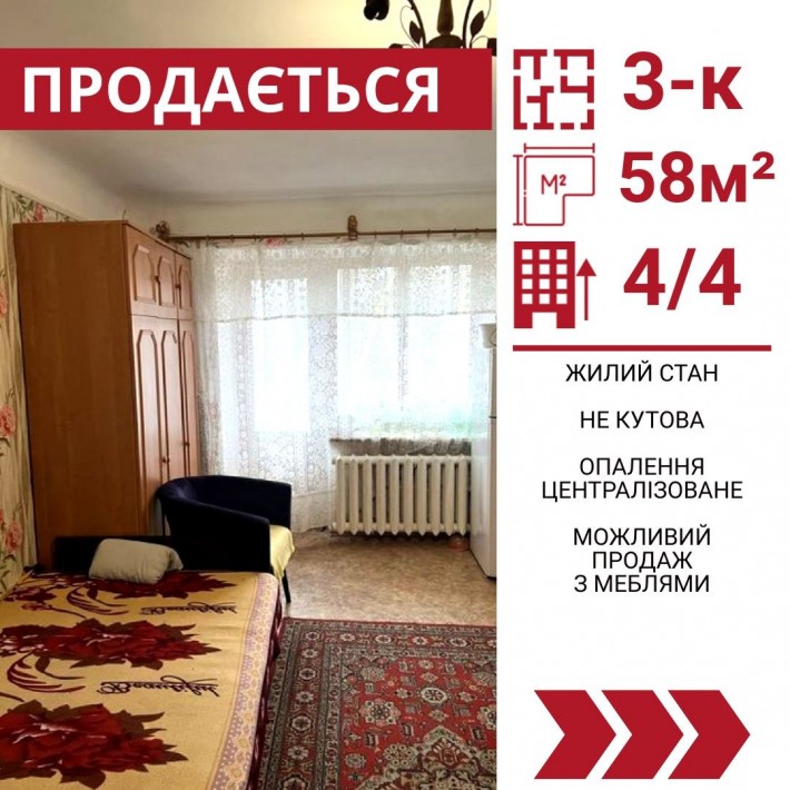 Продається 3-к квартира у Кропивницькому (р-н П’ять-п’ять). - фото 1