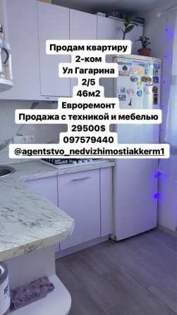 Продам 2-ком квартиру ул Гагарина - фото 1