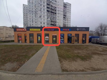 Здам приміщення на Щербин (магазин МАФ) Днепр