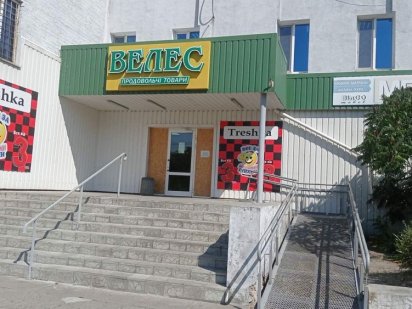 Сдам в аренду нежилое помещение Кам'янське