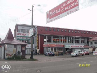 Офис 26 кв.м. БЦ Гостомель. Гостомель