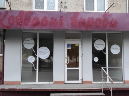 2 Комерційні приміщення в оренду на пр. Незалежності в м. Долина!