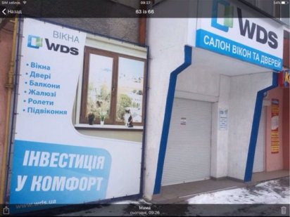 Приміщеннянежитлове Дрогобыч