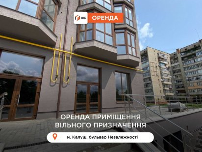 Фасадне приміщення у вигідній локації в м. Калуш бульвар Незалежності Калуш