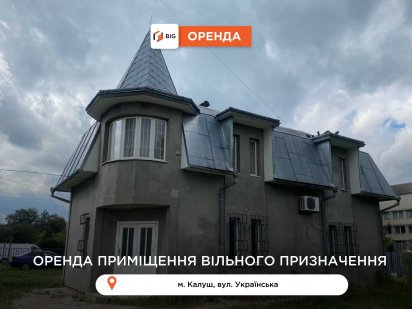 Приміщення 105,3 м2 з ремонтом та кондиціонером в м. Калуш Калуш