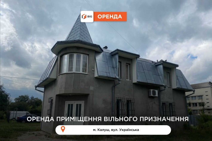 Приміщення 105,3 м2 з ремонтом та кондиціонером в м. Калуш - фото 1