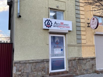 Оренда/продаж вул.Духновича ком. приміщення (65м2 1 пов. + 2ий поверх) Мукачево