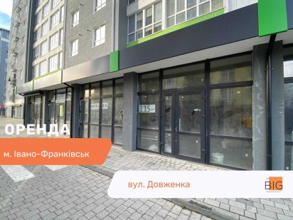 Комерційне приміщення з панорамними вікнами, фасад за вул. Довженка Ивано-Франковск