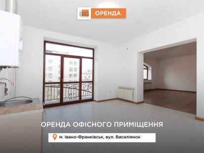 Офісне приміщення 163 м2 у центрі міста з ремонтом за вул. Василіянок Івано-Франківськ