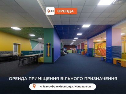 Оренда окремої будівлі у ЦЕНТРІ міста на вул. Коновальця Івано-Франківськ