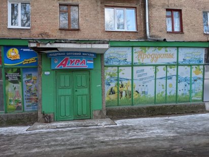 Аренда магазин, склад,.офис и др.Возможна продажа. Кропивницький