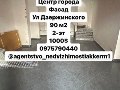 Сдам помещение центр города ул Дзержинского Белгород-Днестровский