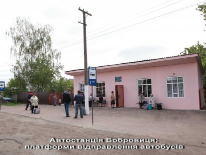 Оренда приміщення автостанції Бобровиця Бобровица