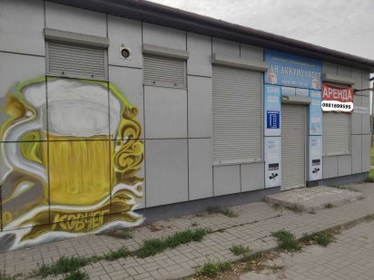 Здається в оренду окреме приміщення пр-т Юбілейний 22 Кам'янське