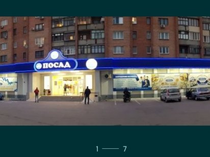 Сдам в аренду торговую площадь в Краматорске Краматорск