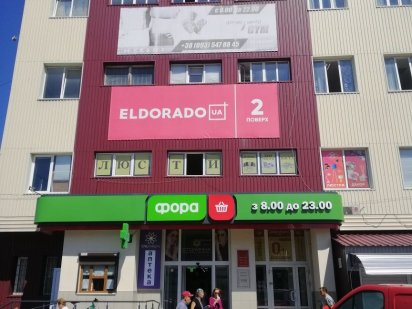 Аренда торговой площади 3-5 кв.м. в супермаркете Фора Фастів