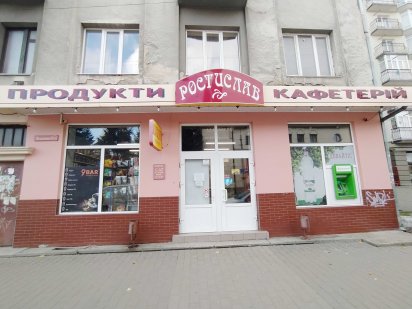 ОРЕНДА Комерційного Приміщення по вул. Незалежності Івано-Франківськ