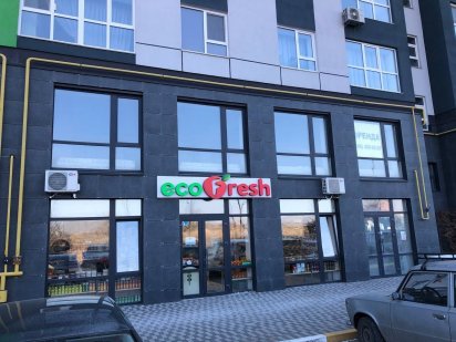 Оренда ФАСАДНОГО офісу Ірпінь СИНЕРГІЯ 3 Сковороди 11, 142м2 Ірпінь