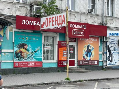 Центральний Ринок Торгівельне приміщення 37 м², 29 м², 8 м² Перший Пов Полтава