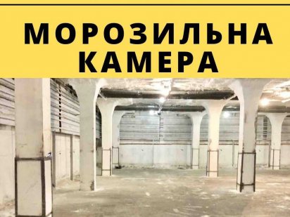 СКЛАД Ужгород Оренда Ужгород