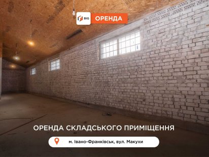 Приміщення 142 м2 з ремонтом та сигналізацією за вул. Макухи Івано-Франківськ