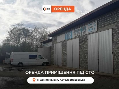 Приміщення 600 м2 та земельна ділянка 25 сотих в с. Хриплин Івано-Франківськ