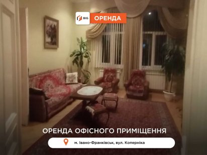 Приміщення 42 м2 з ремонтом в центрі за вул. Коперніка Івано-Франківськ