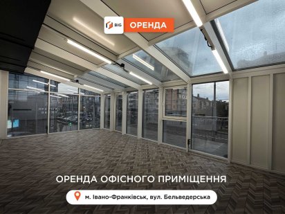 Приміщення 244 м2 з дизайнерським ремонтом за вул. Бельведерська Ивано-Франковск