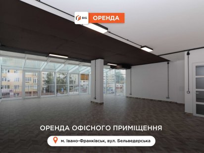 Офісне приміщення в центрі міста за вул. вул. Бельведерська Івано-Франківськ