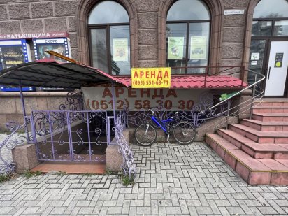 Пр-т Центральный/Соборная, 120м-25тыс Миколаїв