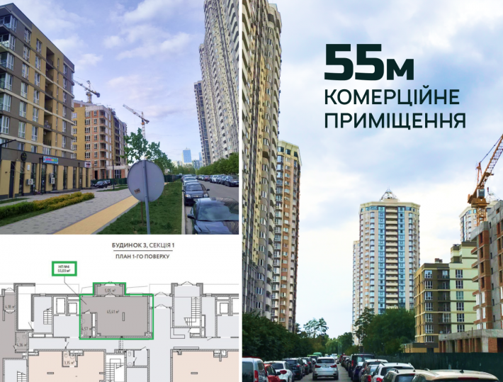 ПЕРШИЙ поверх, продаж комерційного приміщення 55м, KronaParkII ВЛАСНИК - фото 1