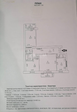 Продам 3к квартиру на Городке ОР, ул. Осипенко 6/9эт - фото 1