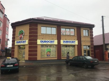 Здам в оренду торгові зали в центрі м.Миргород Миргород