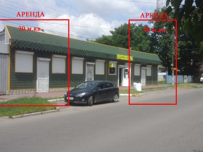 Аренда торговой площади 30 м.кв., г.Фастов, ул.Брандта,79 Фастів