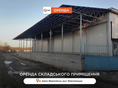 Приміщення 600 м2 з ремонтом та фасадним входом за вул. Вовчинецька Івано-Франківськ