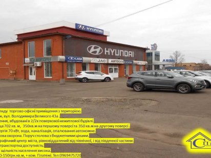 Будівля ,(магазин), офіс 270кв.м. 1 поверх 350 кв.м. 2 поверх Кривой Рог