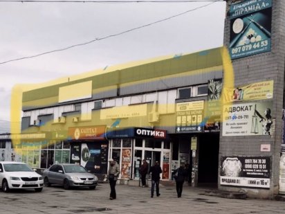 Аренда помещения на Вечернем  ( без отопления) Кривий Ріг