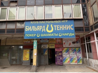 Аренда в Торговом комплексе на Вечернем ( нет отопления) Кривий Ріг