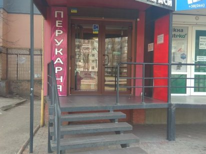 Оренда кабінету косметолога Кропивницкий