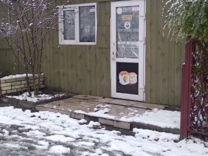 Отдельно стоящее помещение